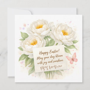 Carte de vœux florale coréenne de Pâques