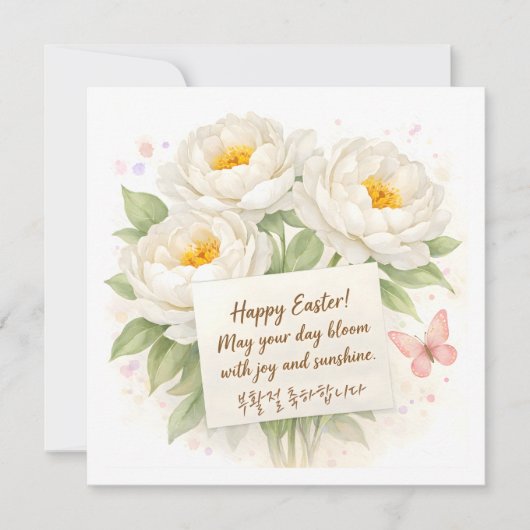 Carte de vœux florale coréenne de Pâques (Devant)