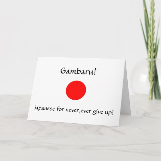 Carte de voeux Gambaru ! (Devant)