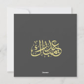 Carte de voeux Gold & Green Minimalist Eid (Dos)