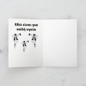 Carte de voeux Grec Jour du nom heureux (Intérieur)