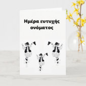 Carte de voeux Grec Jour du nom heureux (Fleur jaune)