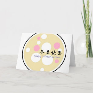 Carte de voeux Happy Winter Solstice