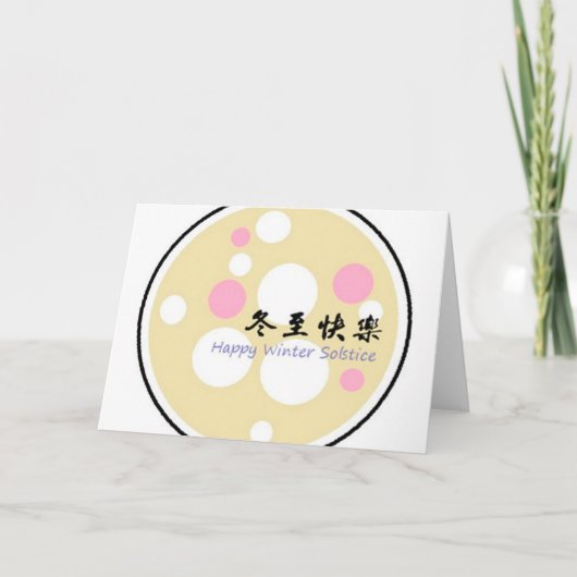 Carte de voeux Happy Winter Solstice (Devant)