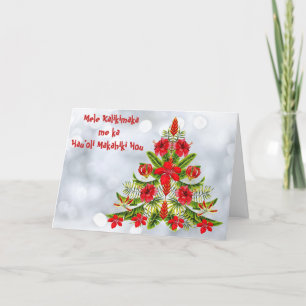 Carte de voeux Hawaiian Christmas Tree