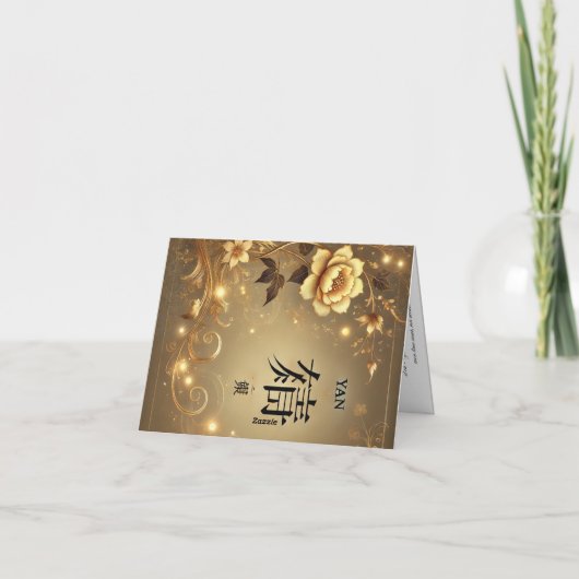 Carte de vœux illustrée prénom Yan (Dos)