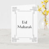 carte de voeux islamique eid al fitr (Fleur jaune)