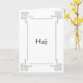 carte de voeux islamique hajj (Fleur jaune)