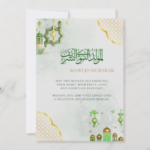 Carte de vœux islamique Mawlid Mubarak