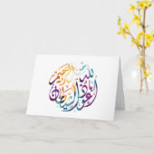 Carte de voeux islamique (vide) (Fleur jaune)