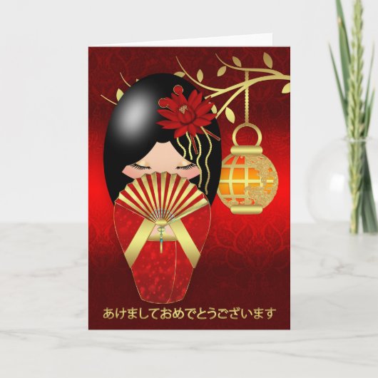 Carte de voeux japonaise de Kokeshi de nouvelle (Devant)