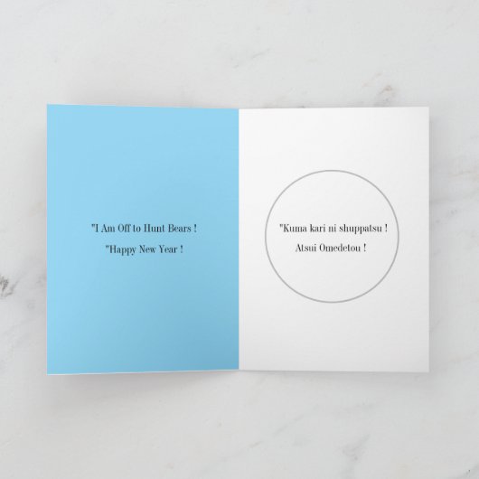 Carte de voeux japonaise Hokkaido (Intérieur)