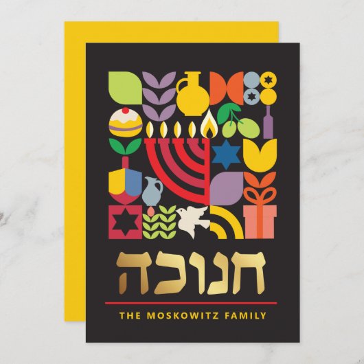 Carte de voeux juive moderne Hanoukka Chanukah (Devant / Derrière)