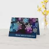 Carte de voeux Khag molad sameakh-Hoiday en anglai (Fleur jaune)