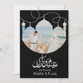 Carte de vœux moderne pour la fête de l'Aïd Moubar (Devant)