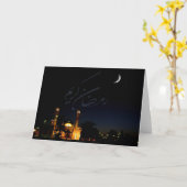 Carte de voeux musulmane de Ramadan (Fleur jaune)