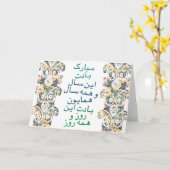 carte de vœux norouz pour nouvel an iranien (Fleur jaune)