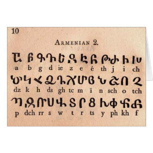 Carte de voeux/note alphabétique arménienne