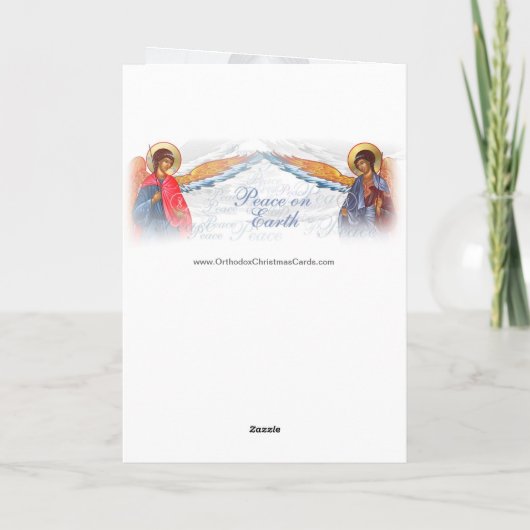 Carte de voeux orthodoxe grecque (Dos)