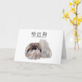 Carte de voeux Pekingese (Fleur jaune)
