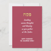 Carte de voeux Pesach Cherry Blossom Passover (Dos)