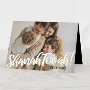 Carte de vœux photo pour le Nouvel An juif Rosh Ha