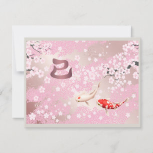 Carte de vœux plate pour le Nouvel An chinois 2025