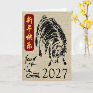 Carte de vœux pliée pour le Nouvel An chinois Chèv