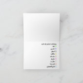 Carte de vœux pour de nombreuses occasions en fars (Intérieur)