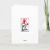 Carte de voeux pour l'année de la Terre (Dos)