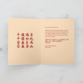 Carte de voeux pour l'anniversaire de la longévité (Intérieur)