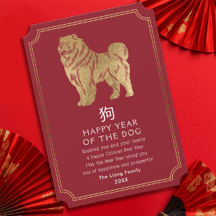 Carte de vœux pour le Nouvel An chinois Chien