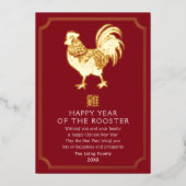 Carte de vœux pour le Nouvel An chinois Coq (Recto)