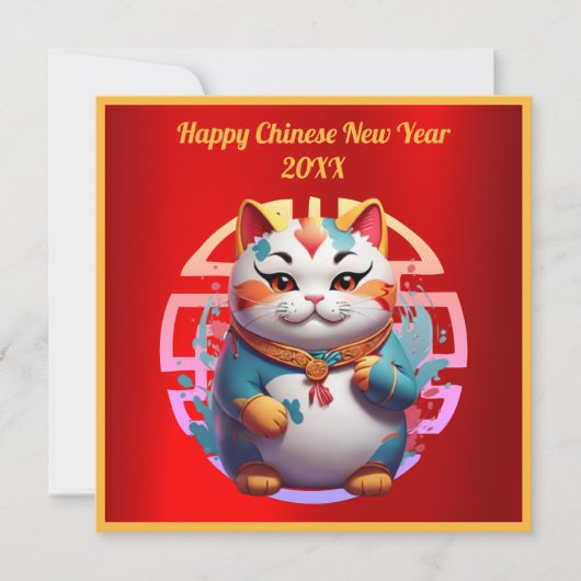 Carte de voeux pour le Nouvel An chinois Fortune C (Devant)