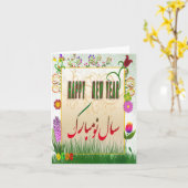 carte de voeux pour le Nouvel An iranien (Fleur jaune)