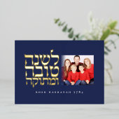 Carte de vœux pour le Nouvel An juif Roch Hachana (Debout devant)