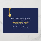 Carte de vœux pour le Nouvel An juif Roch Hachana (Verso)