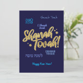 Carte de vœux pour le Nouvel An juif Rosh Hashana (Debout devant)