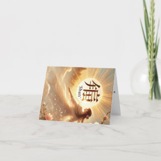 Carte de vœux prénom féminin chinois Shan.