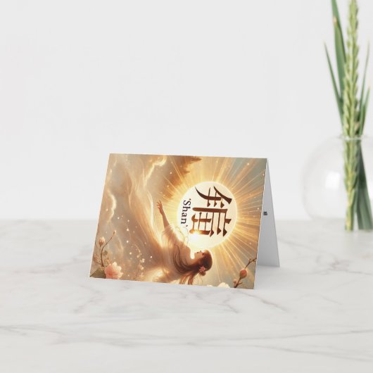 Carte de vœux prénom féminin chinois Shan. (Devant)