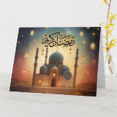 Carte de voeux Ramadan Kareem (Fleur jaune)