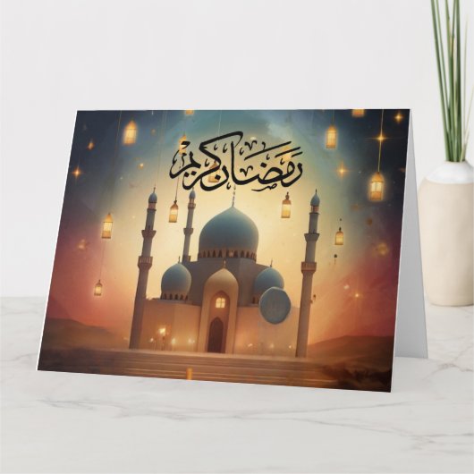 Carte de voeux Ramadan Kareem (Devant)