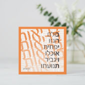 Carte de voeux santé hébreu - Orange (Debout devant)