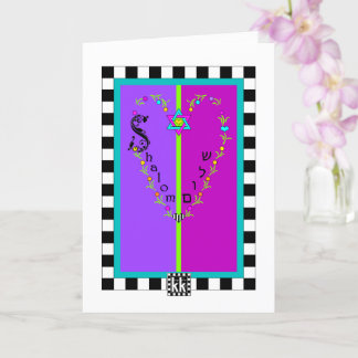 Carte de voeux Shalom Heart Star of David