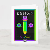 Carte de voeux Shalom Pencil (Devant)