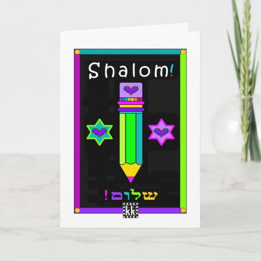 Carte de voeux Shalom Pencil (Devant)