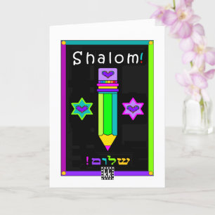 Carte de voeux Shalom Pencil