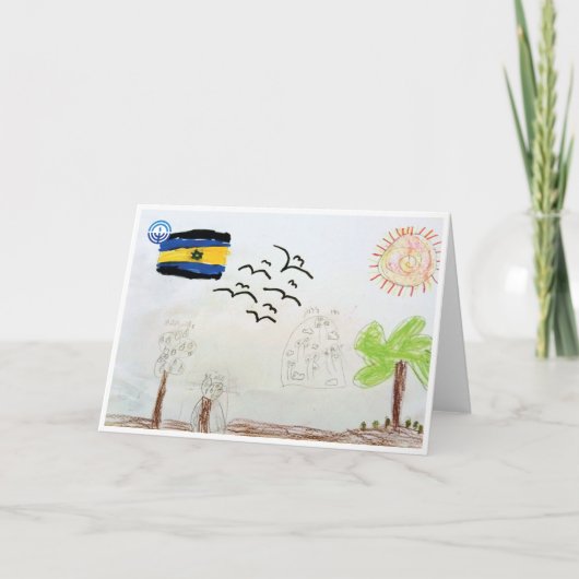 Carte de voeux Sun Israel (Devant)