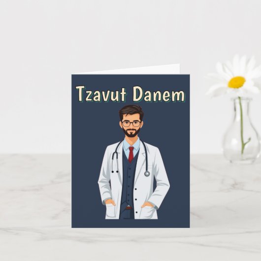 Carte de vœux Tzavut Danem (Petite plante)