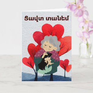 Carte de vœux Tzavut Danem (Ցավտ տանեմ)